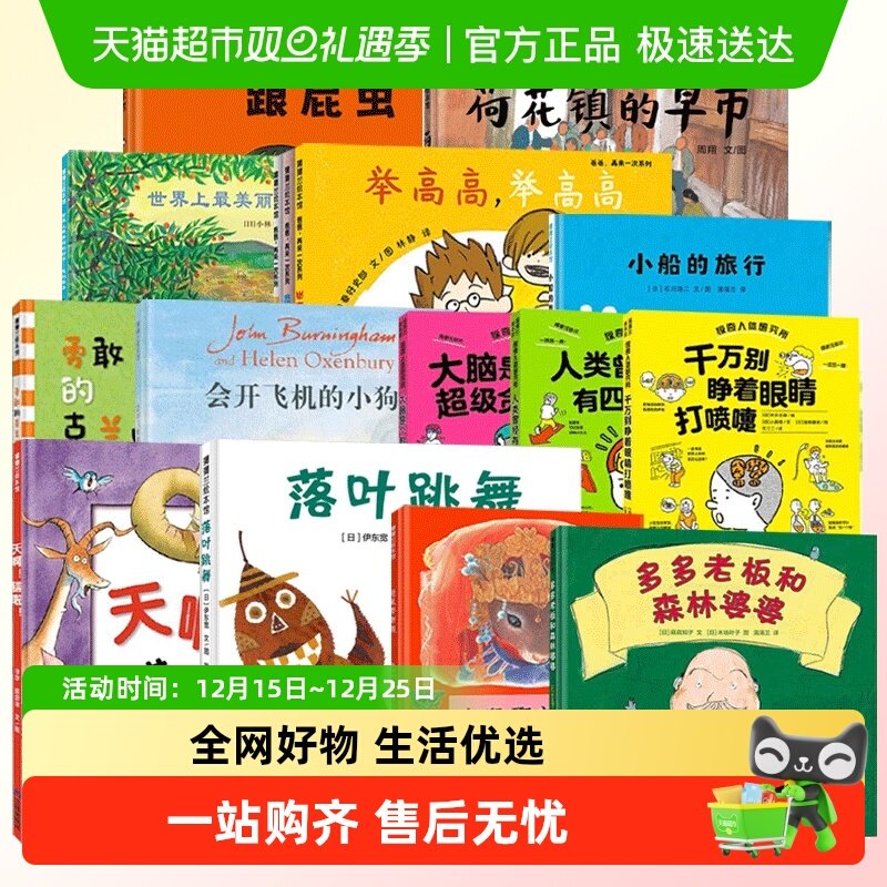 跟屁虫荷花镇的早市蒲蒲兰绘本书