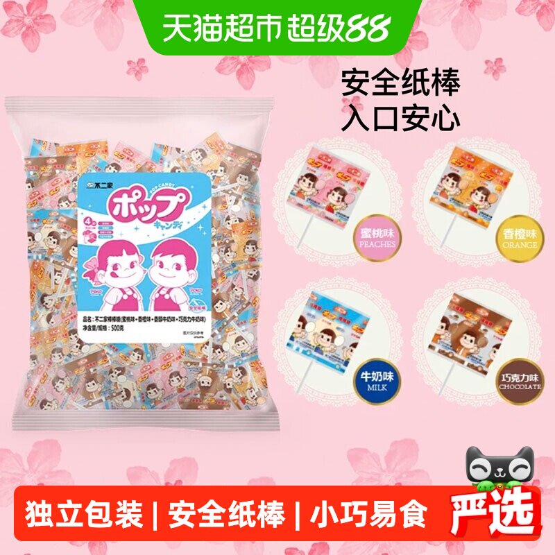 不二家棒棒糖500g*1袋儿童安全纸棒糖果零食独立包装