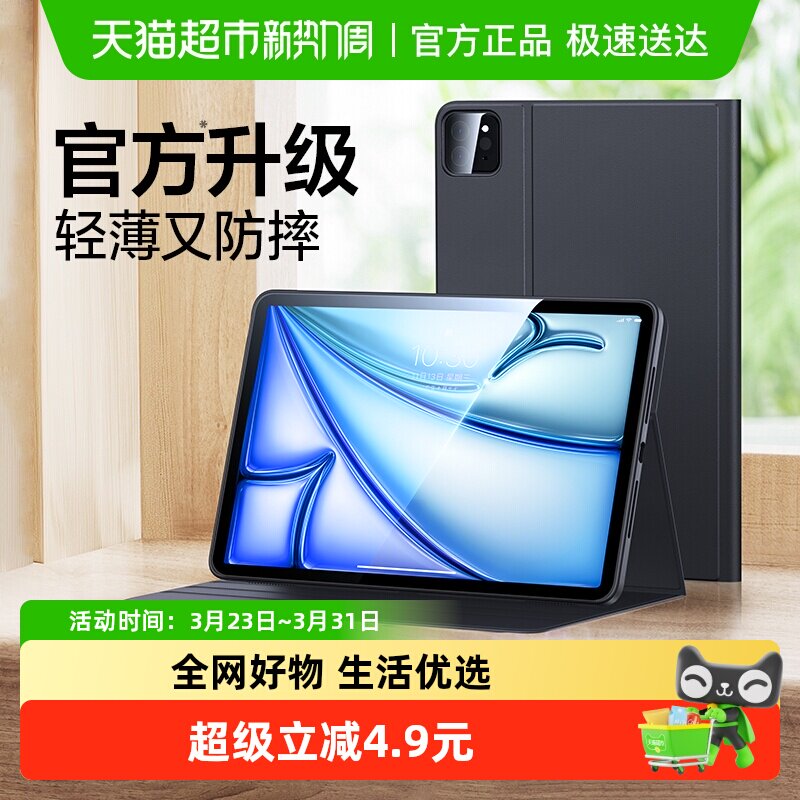 闪魔适用ipad保护套iPadPro新款第10代苹果平板Air5