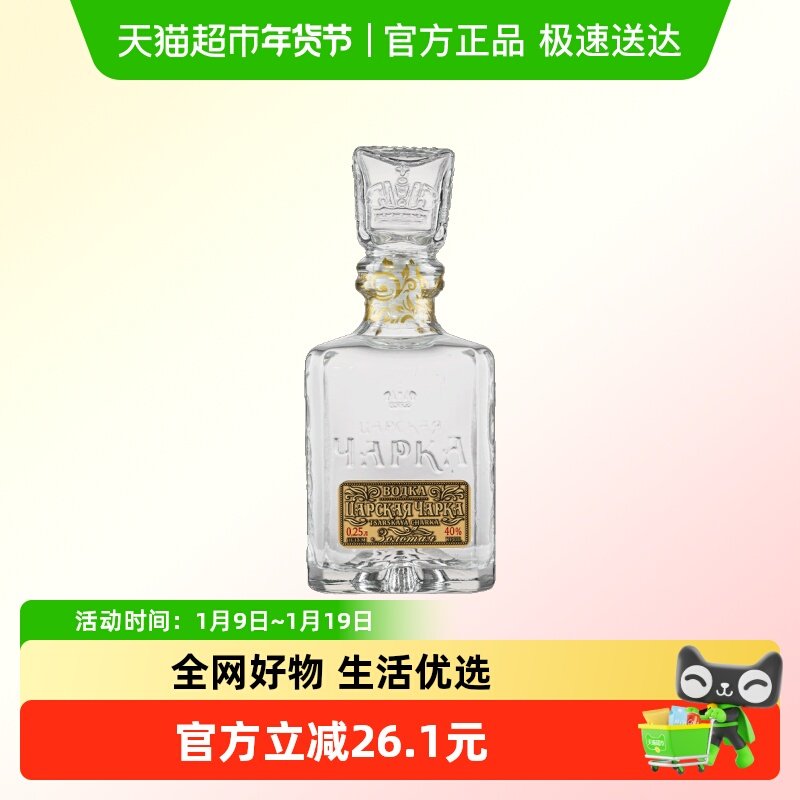 俄罗斯进口Vodka沙皇金樽金标风味伏特加洋酒烈酒基酒配制酒