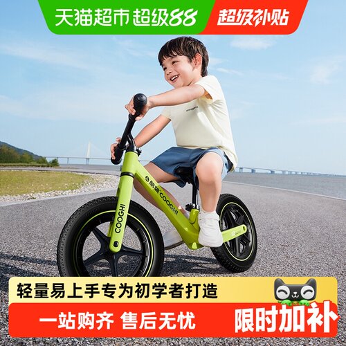 酷骑儿童平衡车3C认证可调节高度