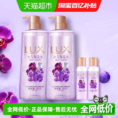 力士气泡爽肤香氛沐浴露