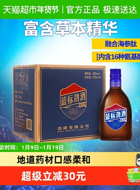 劲牌蓝标劲酒36度125ml*6瓶礼盒轻饮型聚会家庭宴饮富含草本精华
