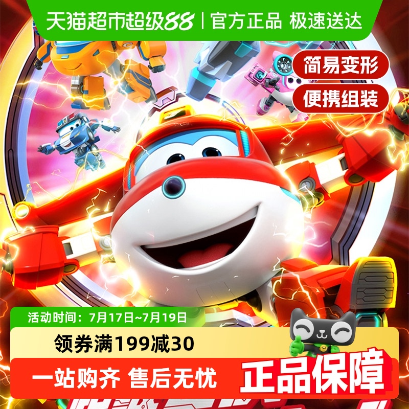 奥迪双钻超级飞侠拼装积木人玩具