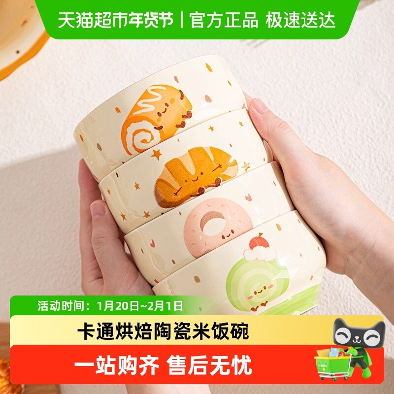 佩尔森可爱饭碗陶瓷家用2025新款米饭碗个人专用碗特别好看酸奶碗,餐饮具,碗,淘宝优惠券,粉丝福利购,淘宝优惠卷