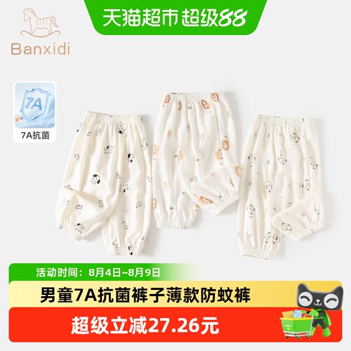 班喜迪新款男宝宝抗菌裤子