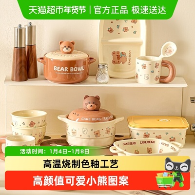 美康之家卡通碗套装实用生日礼物