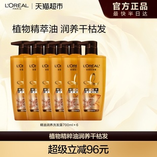 欧莱雅精油润养洗发水700ml 6滋润柔顺修护毛燥干枯洗发露女正品