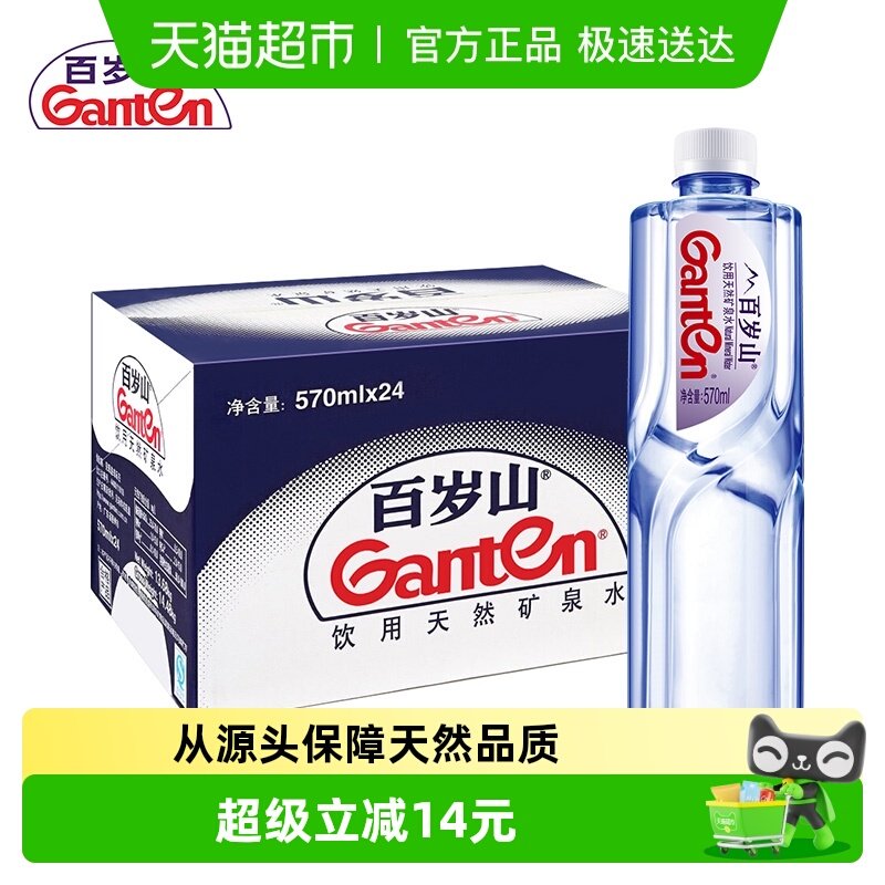 ��Ʒ��ֱ��������ɽ��Ȼ��Ȫˮ����ˮ��ƫ���� 49.9Ԫ