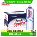 百岁山天然矿泉水饮用水含偏硅酸 品牌直供