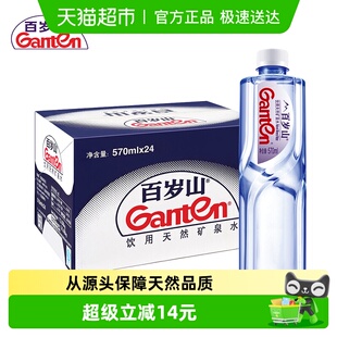 百岁山天然矿泉水饮用水含偏硅酸 品牌直供