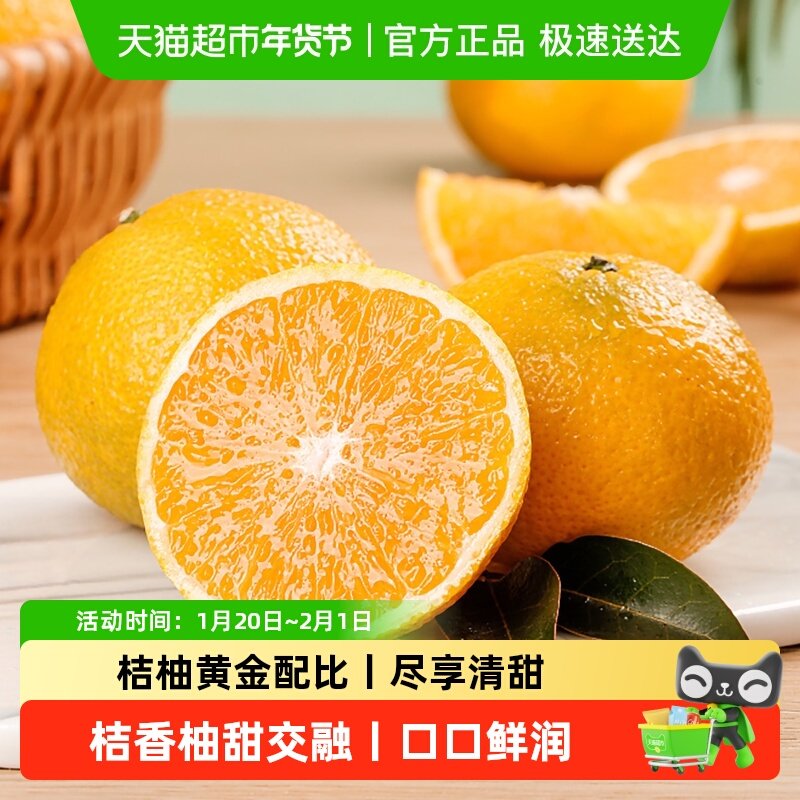 正宗赣南桔柚阳光一号新鲜水果甜橘子贡桔子柚子整箱现摘产地直发,水产肉类/新鲜蔬果/熟食,柚子,淘宝优惠券,粉丝福利购,淘宝优惠卷