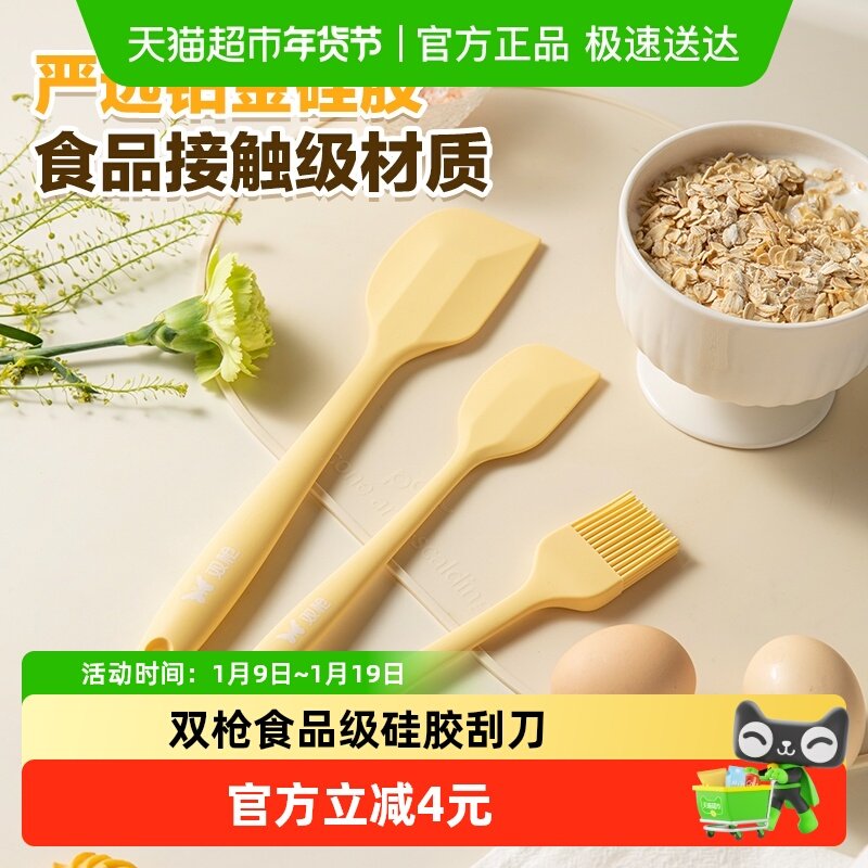 双枪硅胶奶油刮刀板抹刀耐高温铲子食品级烘焙工具大号一体式刮刀
