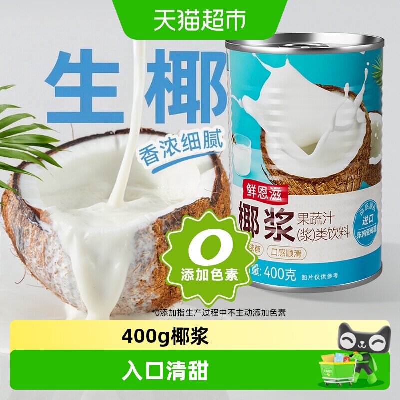 鲜恩滋浓香椰浆奶茶店专用400ml图片