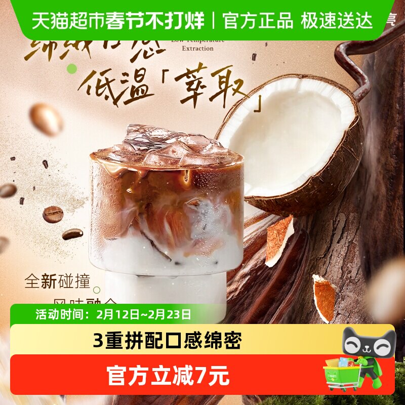 南国速溶咖啡粉可可粉生椰拿铁无添加蔗糖办公室咖啡冲饮椰奶咖啡