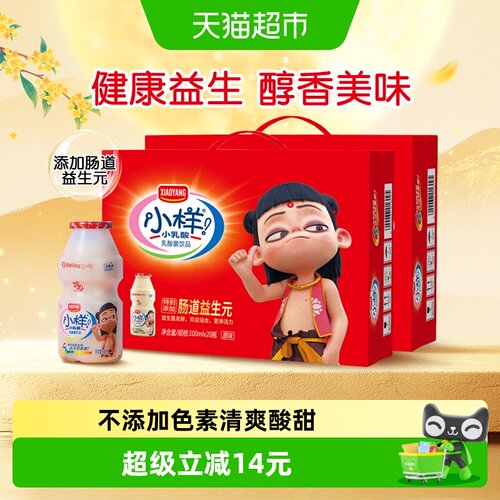 小样益生元乳酸菌饮品礼盒款