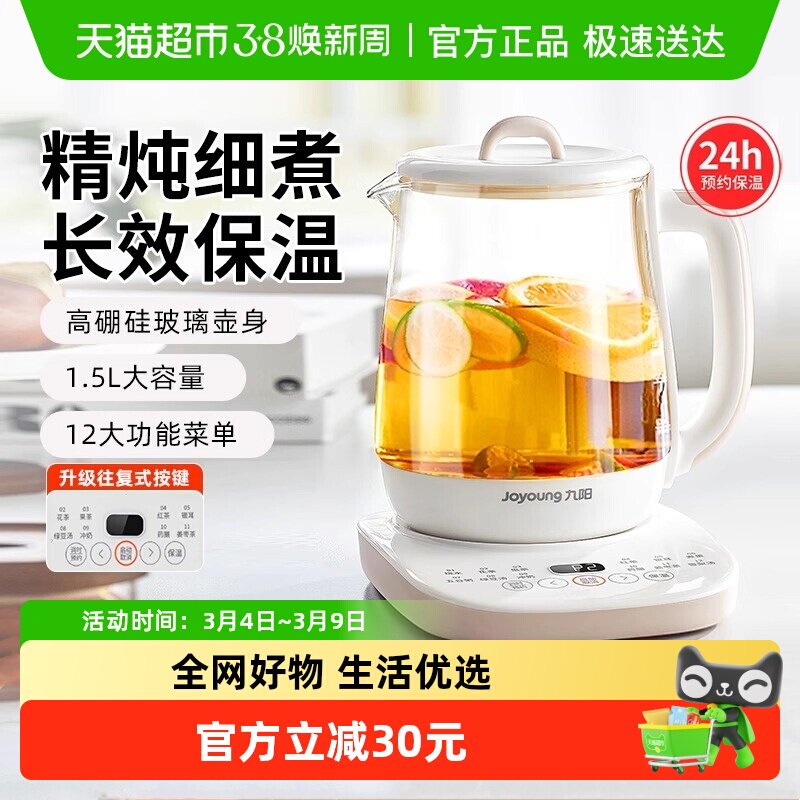 九阳养生壶家用多功能小型全自动办公室烧水壶加厚玻璃煮茶WY125