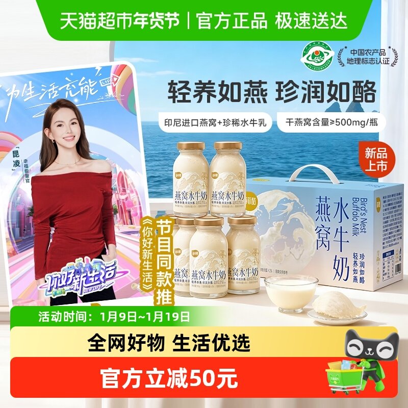 百菲酪燕窝水牛奶营养早餐牛奶滋补饮品儿童孕妇健康燕窝牛奶,咖啡/麦片/冲饮,调制乳（风味奶）,淘宝优惠券,粉丝福利购,淘宝优惠卷