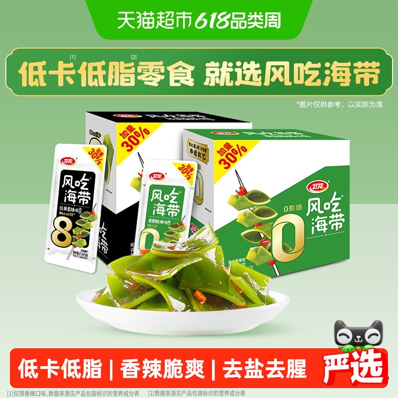 加量不加价卫龙风吃海带香辣酸辣味休闲零食品低脂低卡解馋下饭菜