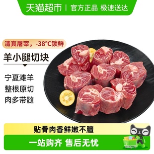 宁牧宴宁夏滩羊羊小腿中段原切新鲜现切腱子肉切块羔羊羊后腿