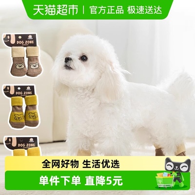 嬉皮狗防抓防掉防脏袜子