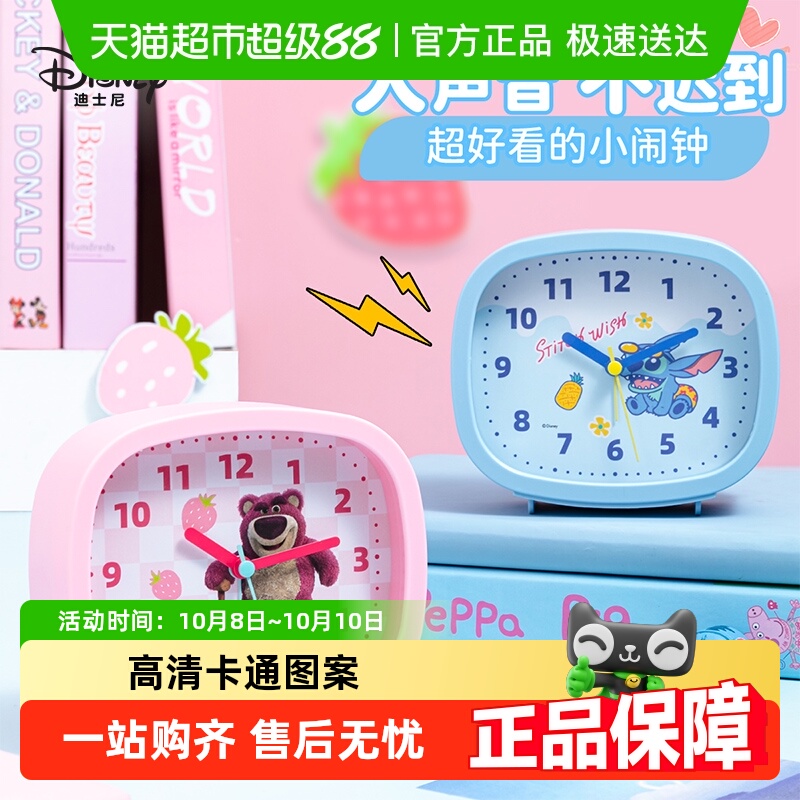 迪士尼2025新款闹钟学生专用