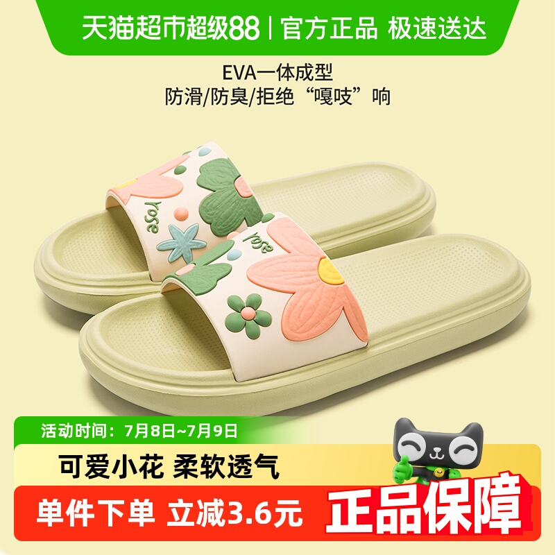 踩屎感防滑浴室洗澡夏季拖鞋