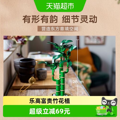 乐高10344富贵竹积木中式可动