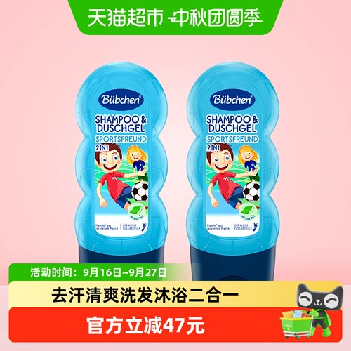 Bubchen/贝臣儿童德国洗发沐浴