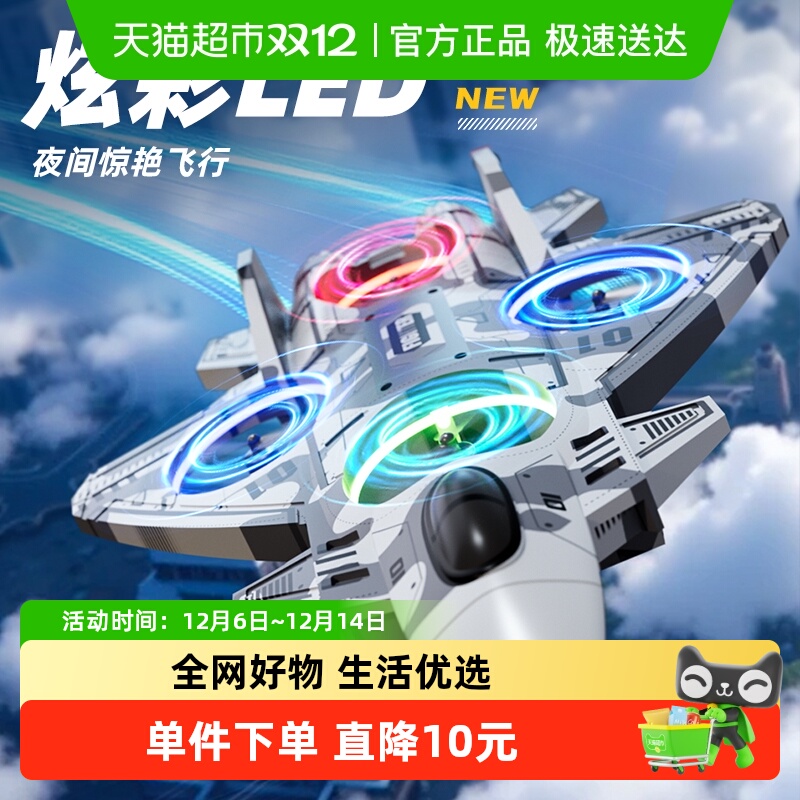 男孩泡沫遥控飞机