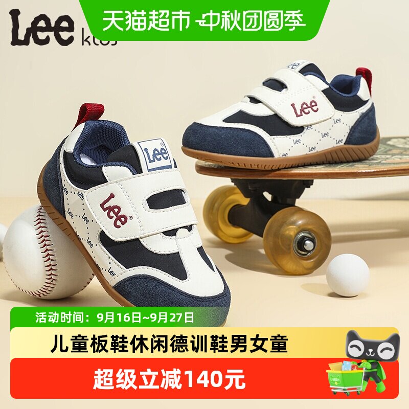 Lee Kids儿童德训鞋男女童板鞋2026春秋季新款时尚百搭休闲运动鞋