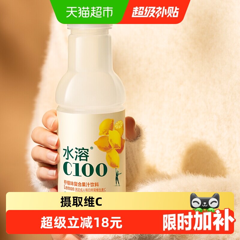 【主播专享】农夫山泉水溶C100多口味可选445ml*15瓶整箱装 - 实物图