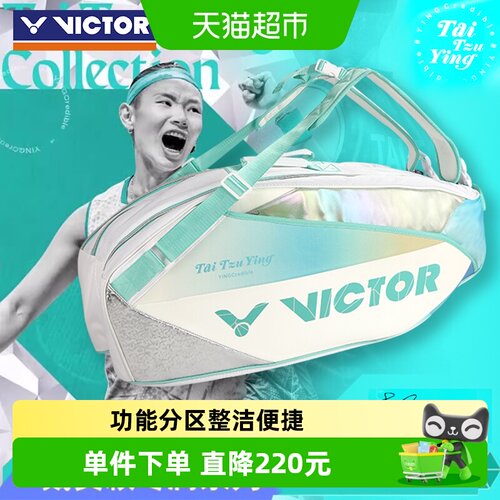 威克多羽毛球包戴资颖专属