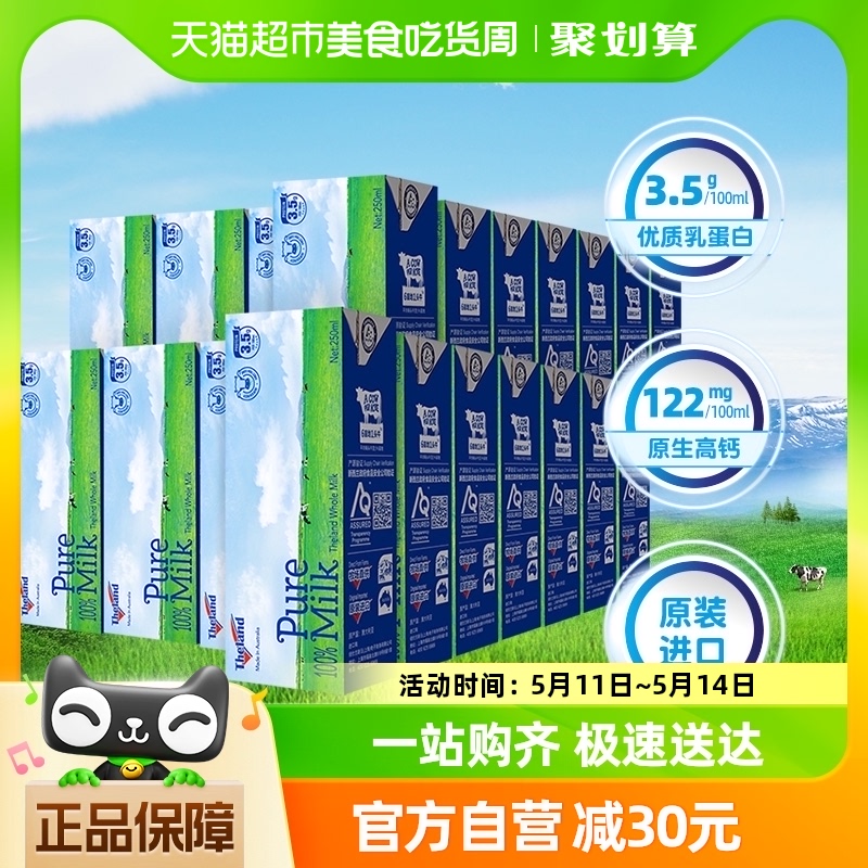 进口纽仕兰3.5g蛋白质全脂纯牛奶