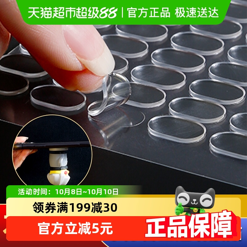 乐缔无痕胶双面胶贴固定胶纳米胶