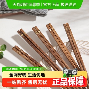 防滑防霉家庭筷子 摩登主妇鸡翅木筷子一人一筷家用高档2025年新款