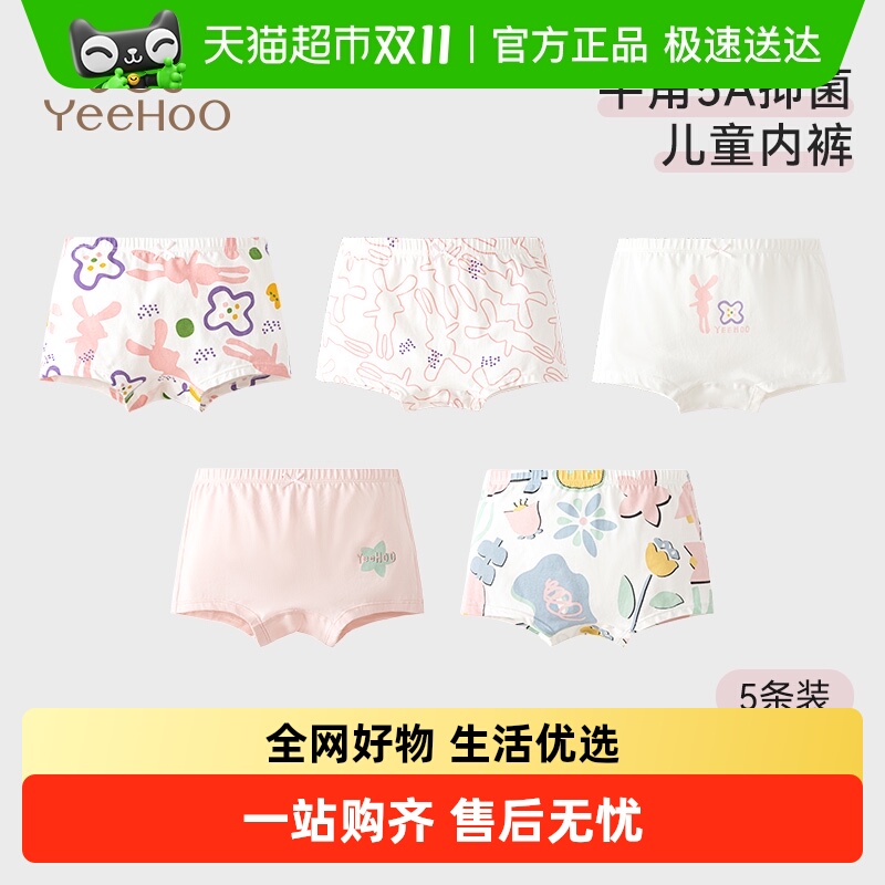 YEEHOO/英氏纯棉儿童内裤