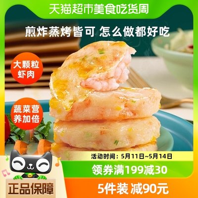 GUOLIAN鲜虾早餐半成品虾饼120g