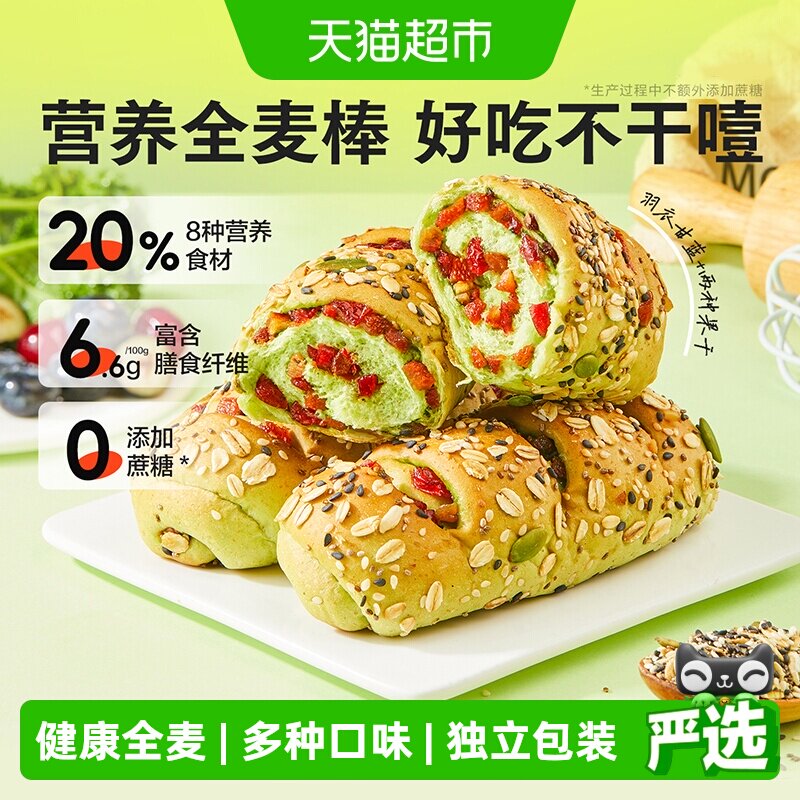 猫超臻选羽衣甘蓝全麦面包棒良品铺子整箱吐司营养早餐代餐零食
