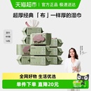 babycare婴儿湿巾纸新生儿手口宝宝儿童实惠大包装湿纸巾