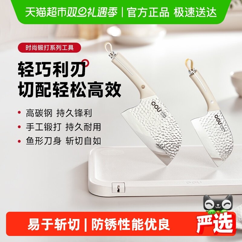 OOU厨房菜刀锰钢锻打锋利刀具