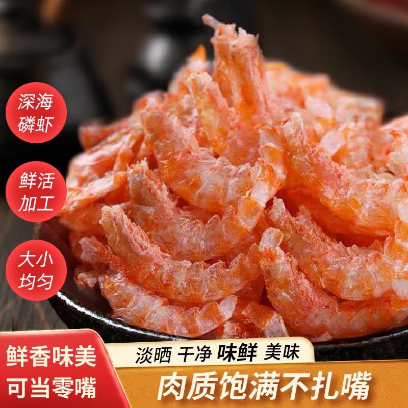 淡干磷虾米干虾米大号南极磷虾即食海米干货去壳虾皮去头干磷虾肉