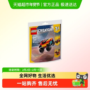 勿拍-LEGO/乐高30691 迷你敞篷巨轮越野车