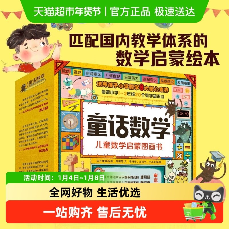 ����èͯ����ѧ���ɻ汾3-7��Сѧ��С�νӲ���ͼ�������ѧ˼ά 14.96Ԫ