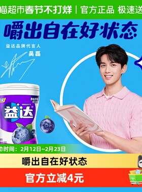 益达无糖木糖醇口香糖果蓝莓味56g*1瓶约40粒清新口气休闲小零食