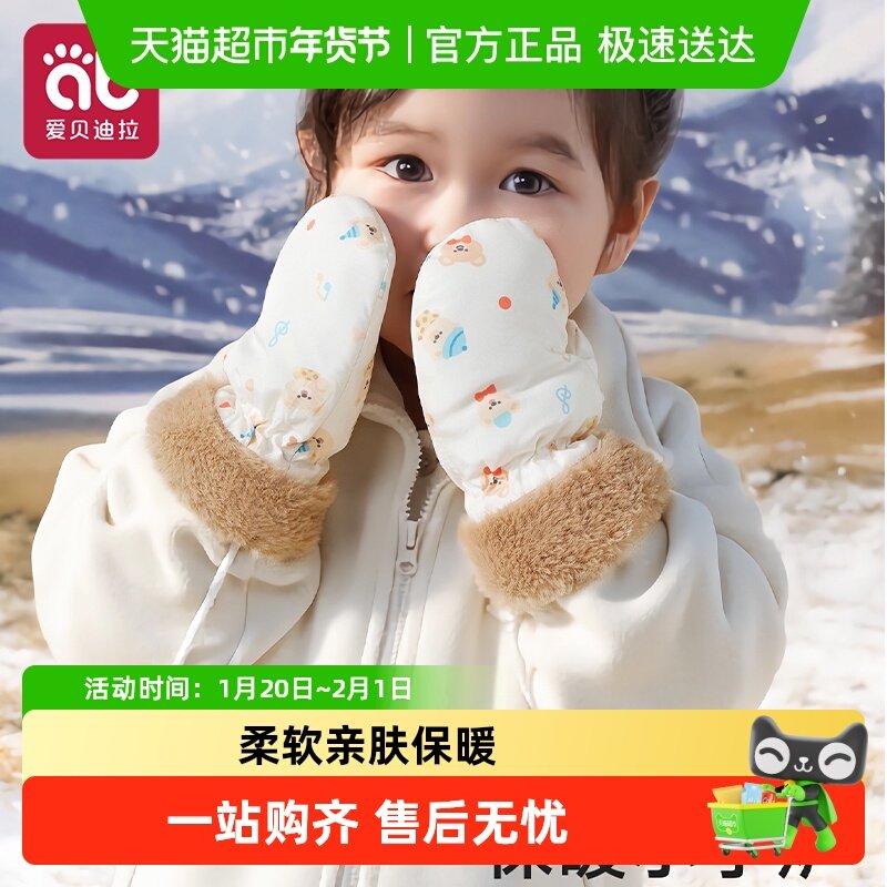 婴儿手套冬天一两岁小宝宝手套加绒儿童小月龄保暖手套男女孩防水,童装/婴儿装/亲子装,手套,淘宝优惠券,粉丝福利购,淘宝优惠卷