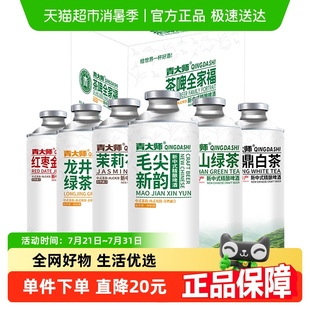 青大师毛尖茉莉花茶中式 6桶原浆整箱组合聚会送礼 精酿啤酒1升