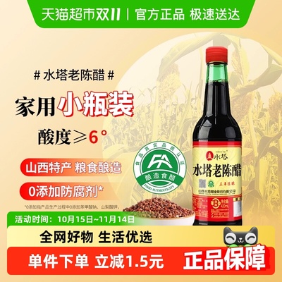 水塔6度山西醋420ml×1瓶