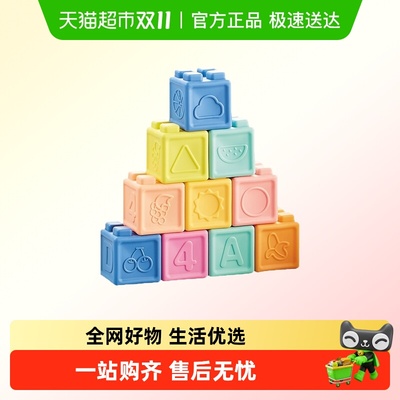 宝贝趣爆款软胶婴儿硅胶积木