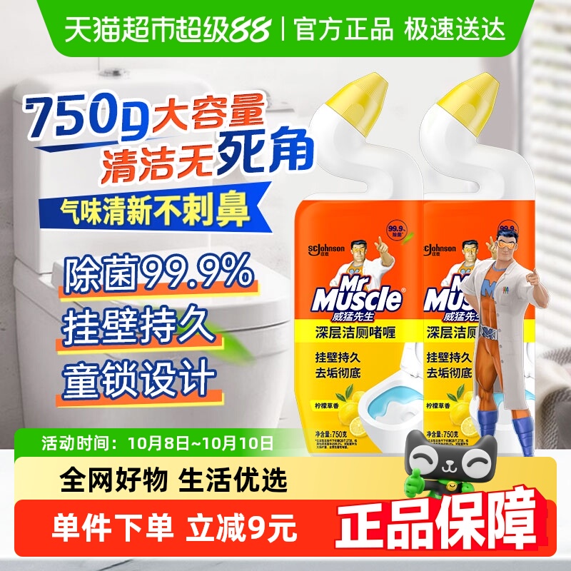 深层净力柠檬草750g*2洁厕啫喱